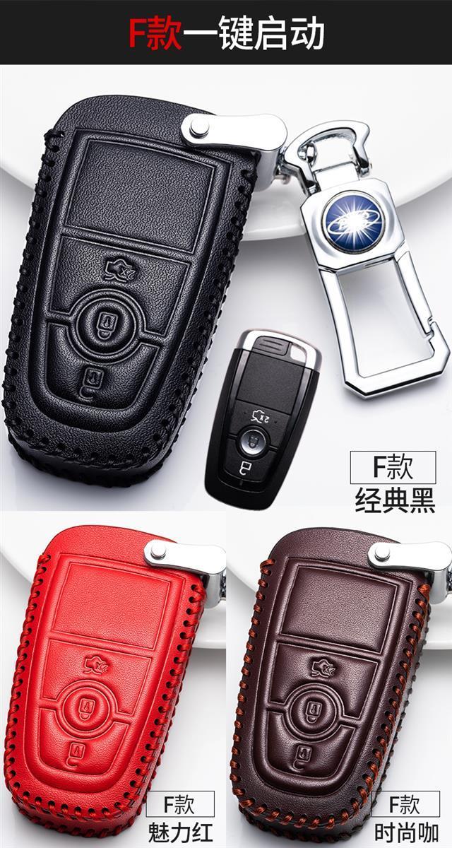 2020款福特福克斯真皮钥匙包套 2019款两厢三厢福克斯专用钥匙扣 b 款