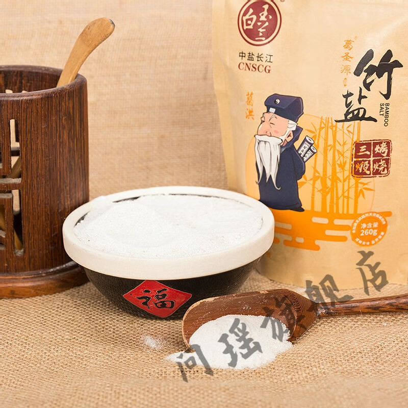 白玉兰中盐长江葛圣源三烤竹盐260g食用盐钠弱碱无碘无抗结剂 260g*5