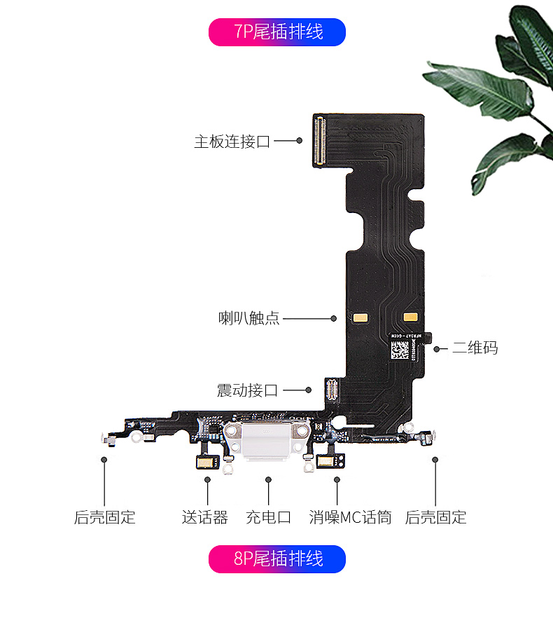 x尾插11pro接口11promax耳机孔12mini12充xs尾插排线送工具送防水胶