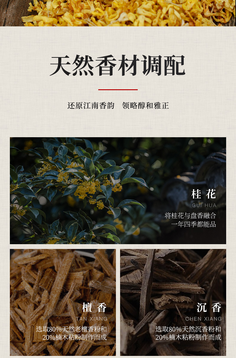 桂花盘香檀香蚊香家用室内持久熏香香薰厕所卫生间除臭买就香炉香型