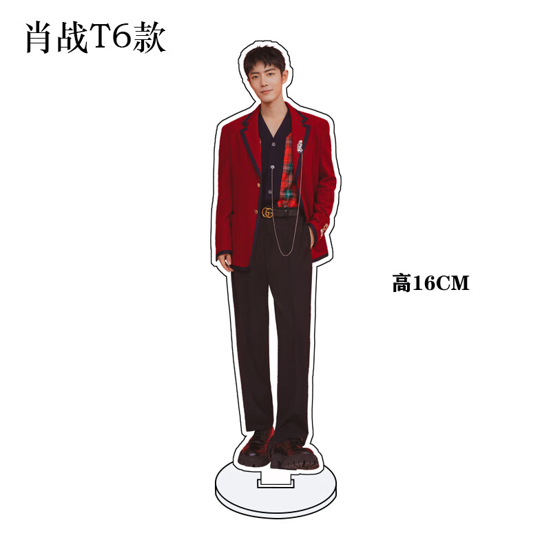 【京选好货】2022新款肖战人形立牌亚克力桌面摆件粉丝应援周边定制