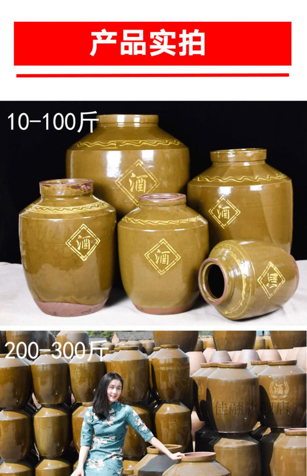 1000/2000斤装空大酒缸陶瓷 容水量【200斤装】硅胶密封盖【图片 价格