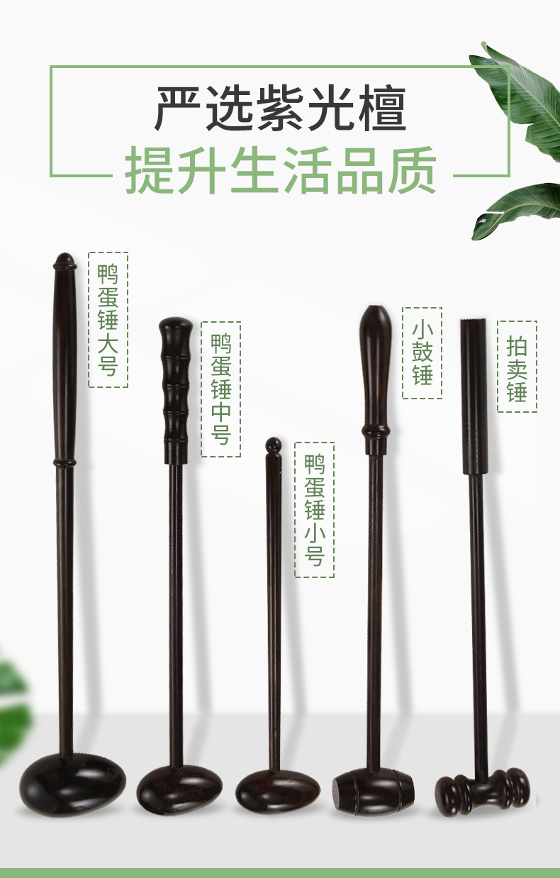 紫檀木养生按摩锤敲打锤经络锤颈肩膀敲打穴位棒拍打腿背部健身锤