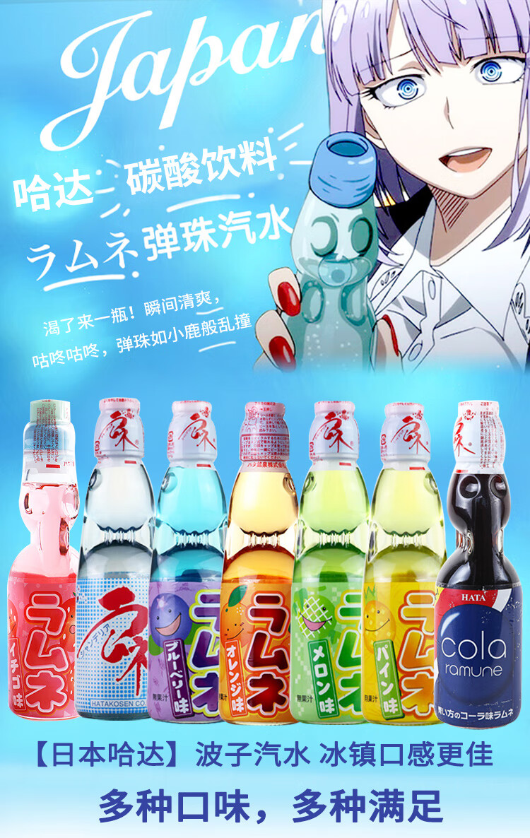 哈达波子汽水日本进口饮料哈塔弹珠碳酸夏日冰镇饮料8瓶组合 西瓜味*4