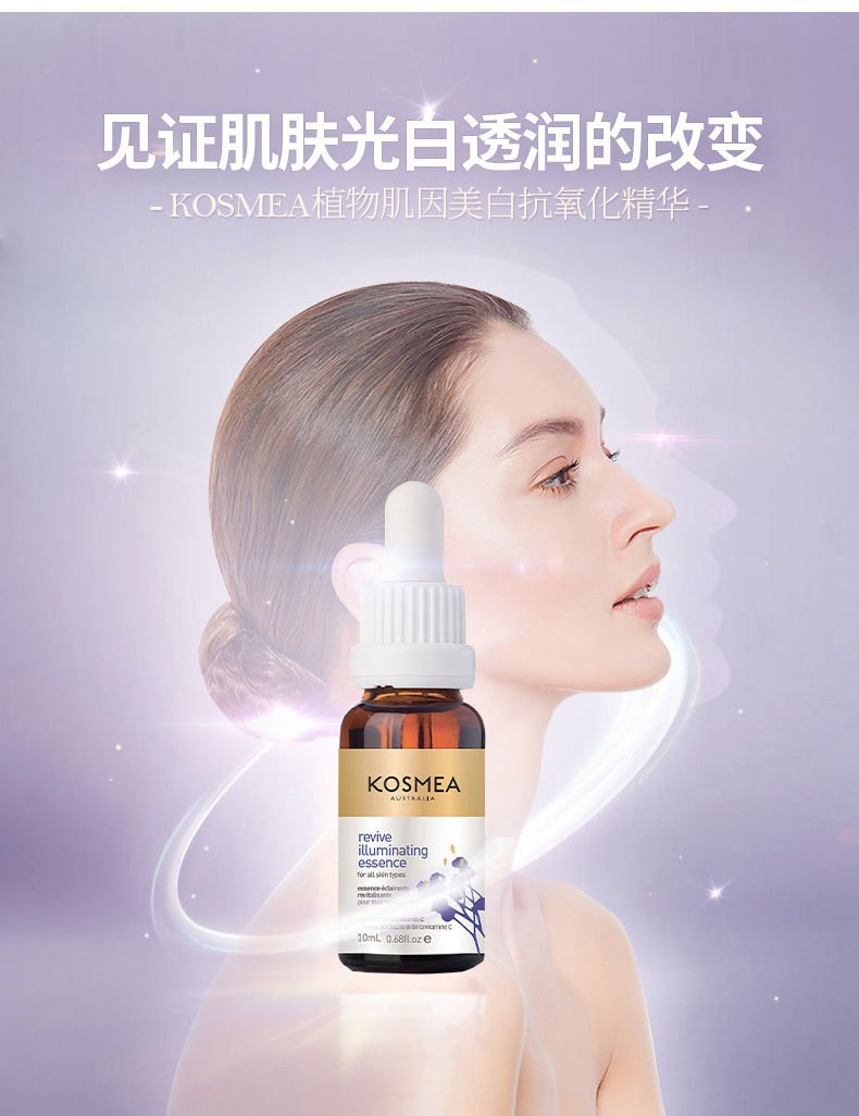 保税仓速发kosmea蔻诗美清洁毛孔玫瑰果油面部精华vc