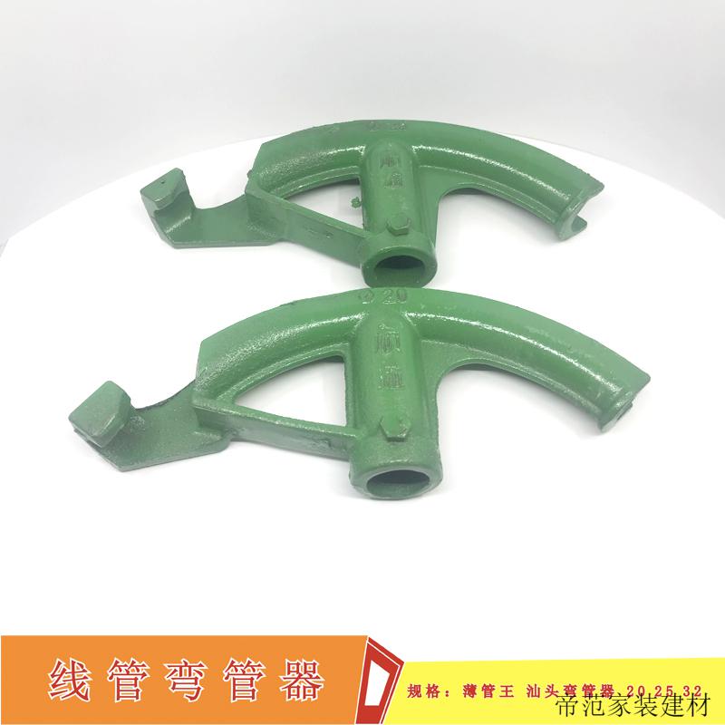 定制定制手动弯管器kbg钢管20电线管25铁管pvc镀锌管线管jdg握弯器