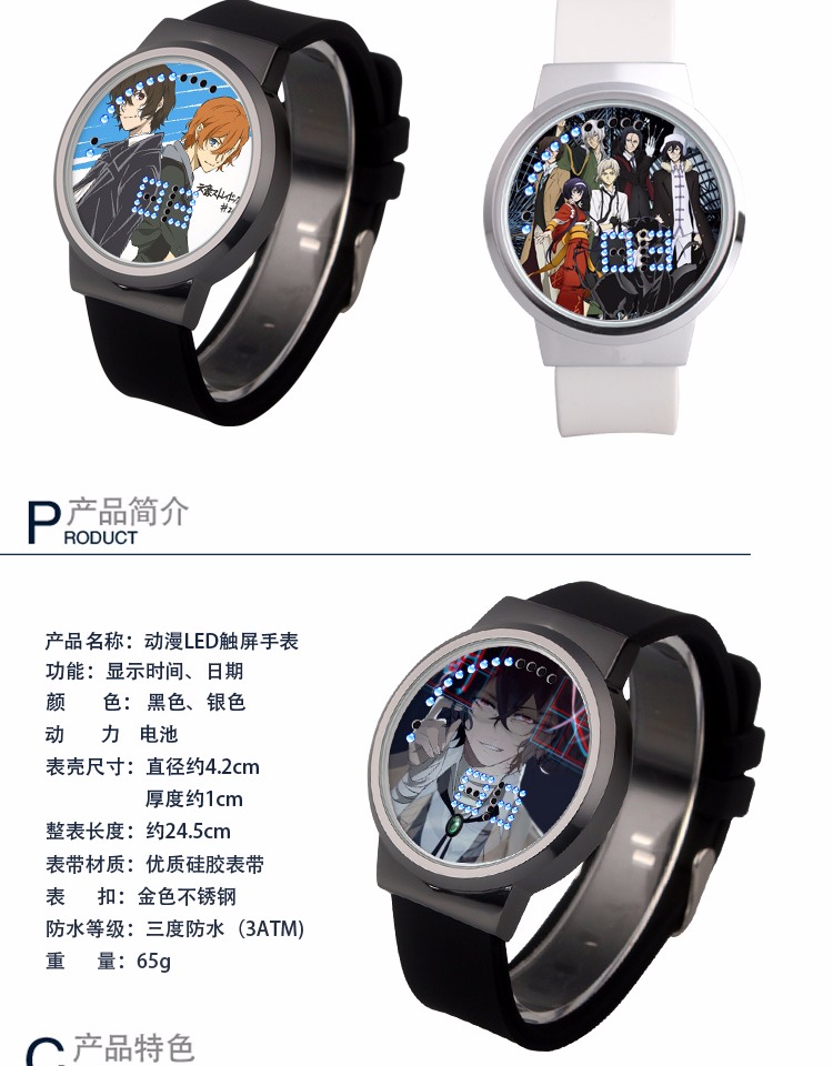 文豪野犬动漫周边中岛敦芥川龙之介太宰治led触屏防水手表diy礼物21款