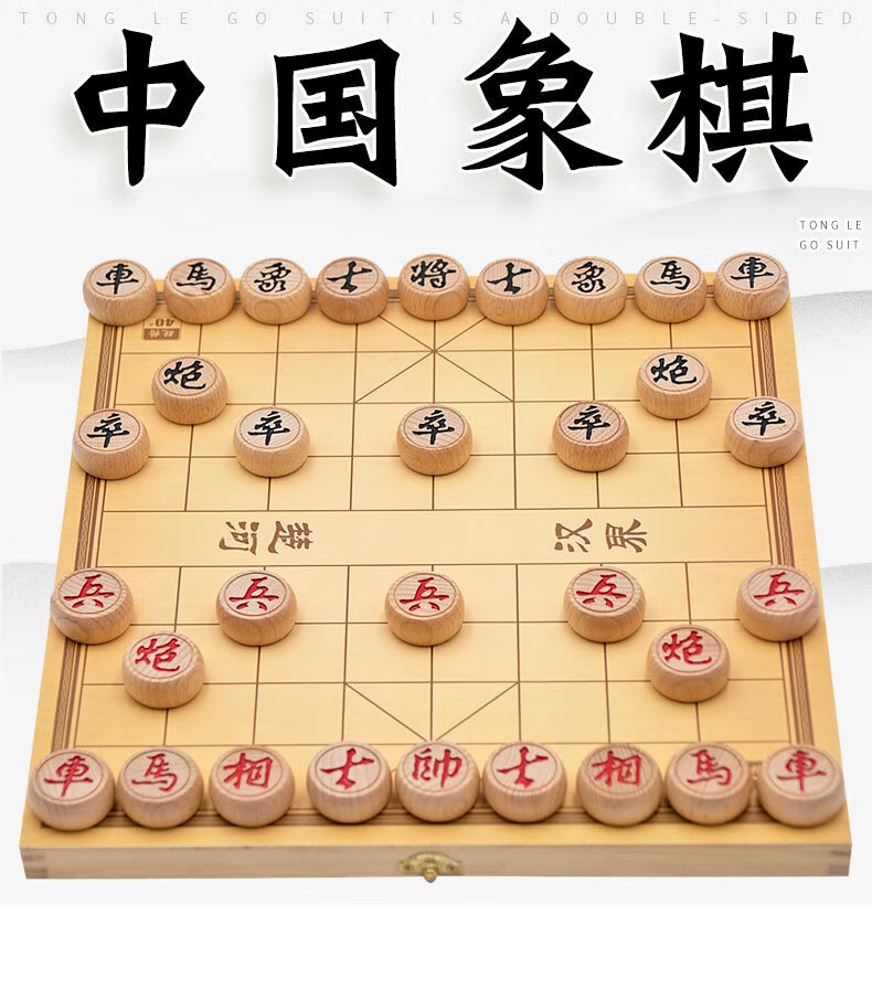 00g店铺:丙摩旗舰店商品编号:10044775806755商品名称:高品质象棋棋盘