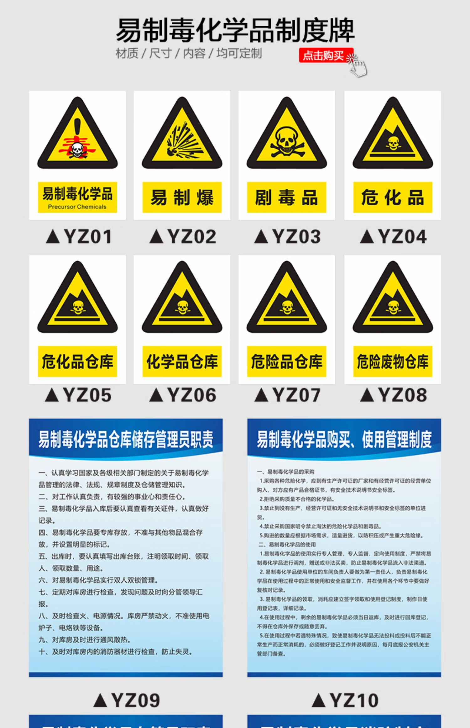 梦倾城 油罐车危险品车标志牌严禁烟火易燃液体气体警示标识贴安全