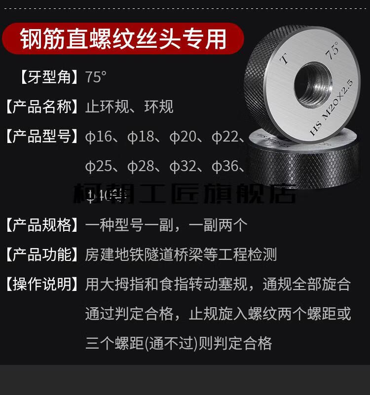 螺纹塞规钢筋直螺纹通止规套筒塞规环规工地检具钢筋丝头塞规塞规环规