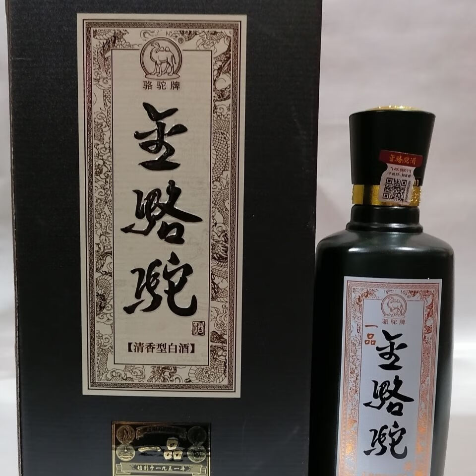 金骆驼白酒 500ml*6瓶 内蒙古42度一品金骆驼酒清香型白酒地地道道
