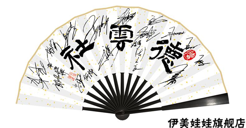 德云斗笑社郭德纲于谦孟鹤堂周九良拓印签名扇子折扇绢布可定制9寸