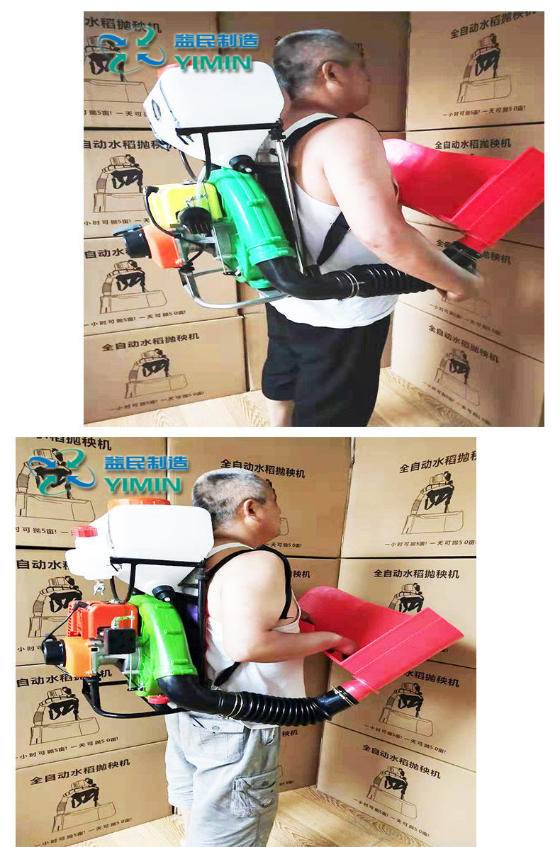 水稻抛秧机育秧盘抛秧盘插秧机背负式水稻抛秧机插秧水稻种植稻田经济