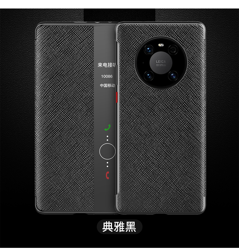 华为mate40手机壳pro翻盖牛皮全包防摔pu皮软保护套智能 华为mate40