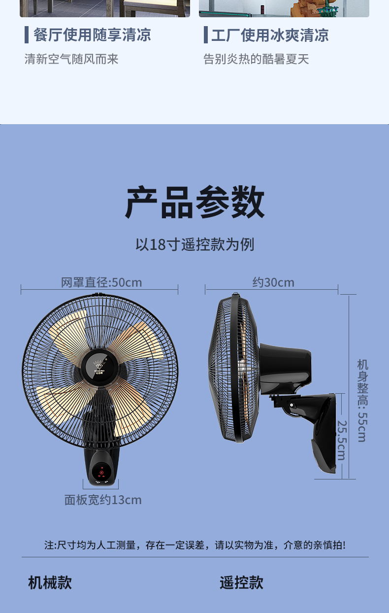 钻石牌壁扇18英寸客餐厅挂扇摇头壁挂式电风扇遥控大风力墙壁扇铝叶印