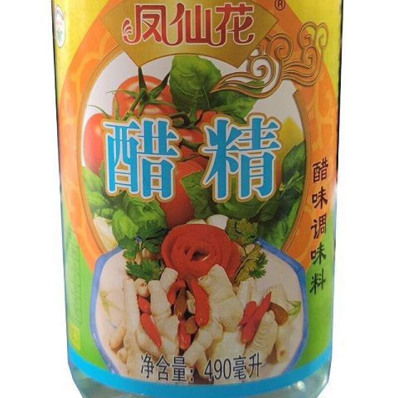 特产道装凤仙花醋精 凤仙花醋精490ml/瓶新造高度白醋白云猪手原料