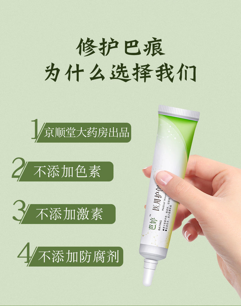 【药房直售】芭婷膏医护创软膏去疤膏疤婷修巴婷芭停 一支装 停 一支