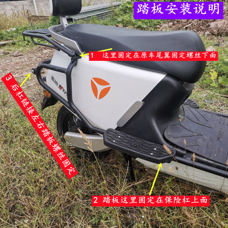 适用于雅迪冠能电动车g5前后保险杠防摔杠踏板车改装包围防撞护杠