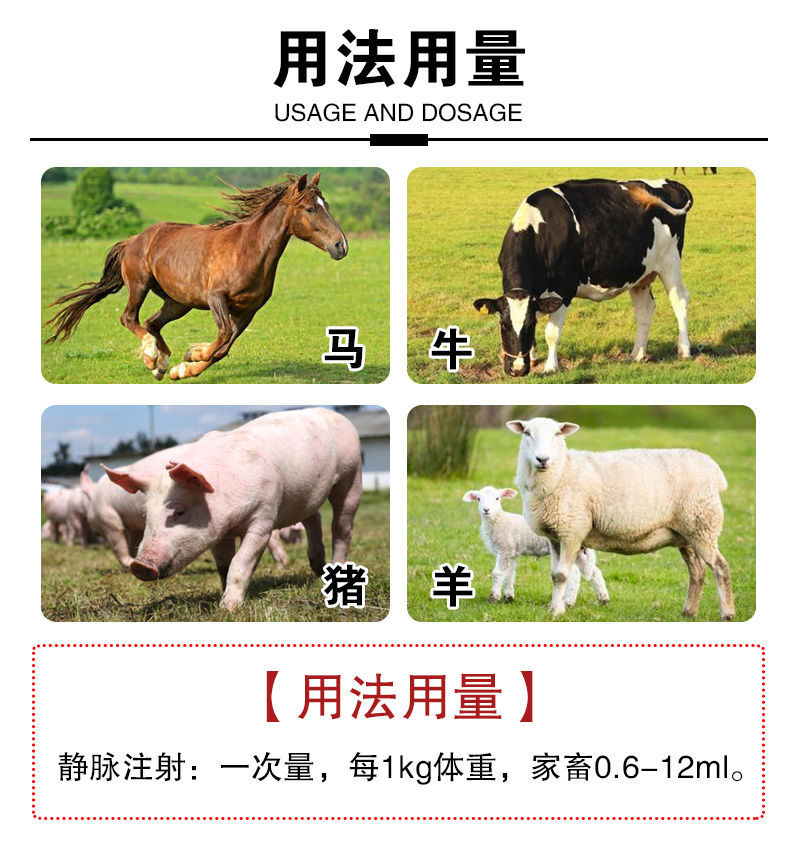兽药兽用碘解磷定注射液有机磷农药老鼠中毒解毒药针剂猪牛羊犬猫解毒