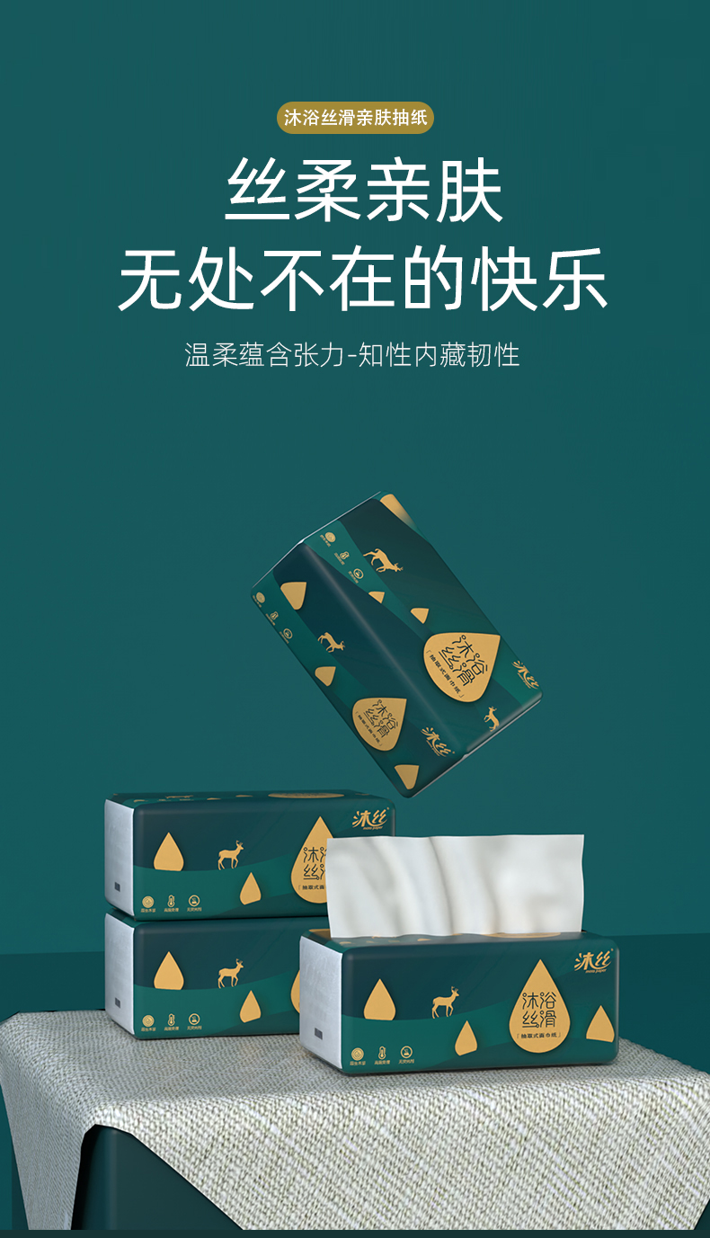 沐丝抽纸420张纸巾抽纸大包整箱家用实惠装大尺寸餐巾面巾纸卫生纸抽6