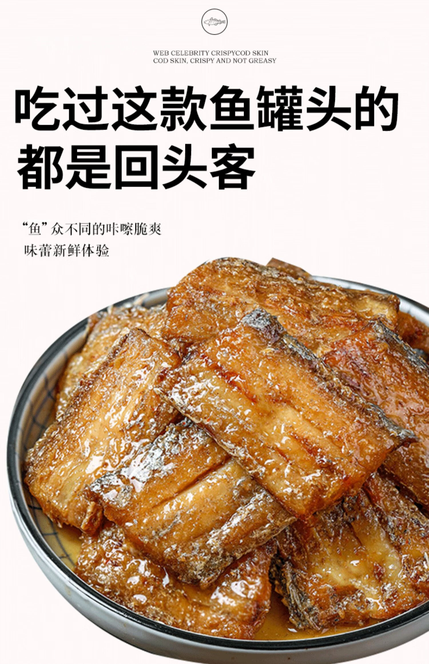 五折即食五香带鱼罐头海鲜熟食麻辣香酥网红小零食罐装黄花鱼肉下饭菜