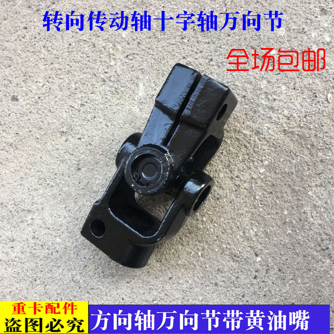 适配于gtl方向机十字轴est方向盘转向传动轴十字轴万向节et 年度型etx