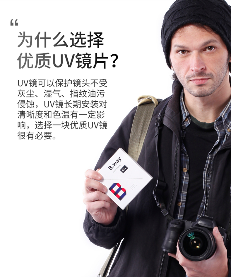 way兰道uv镜slim mcuv多层镀膜铝圈高清薄单反相机滤镜琦莎 72mm