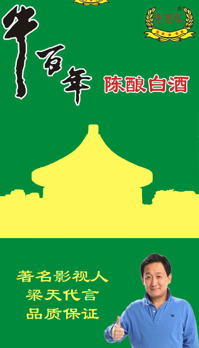 5折百年牛二北京牛栏山百年二锅头42度整箱浓香型陈酿白酒500ml12瓶