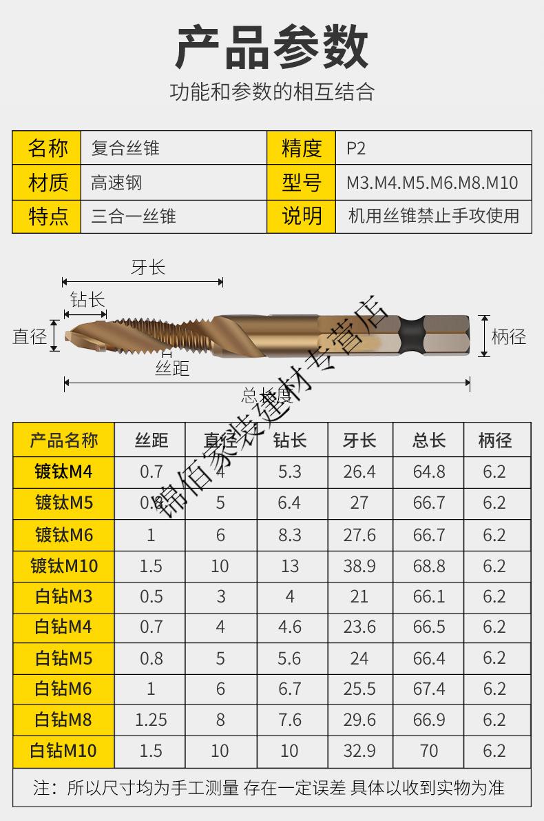 机用丝锥丝攻钻头攻牙复合钻攻一体螺旋镀钛丝锥m3m4m5m6m8m10m12