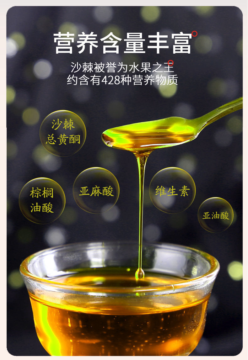 伟博纯沙棘籽50ml正宗新疆沙棘油仔果油食用外用软胶囊祛斑去斑沙棘