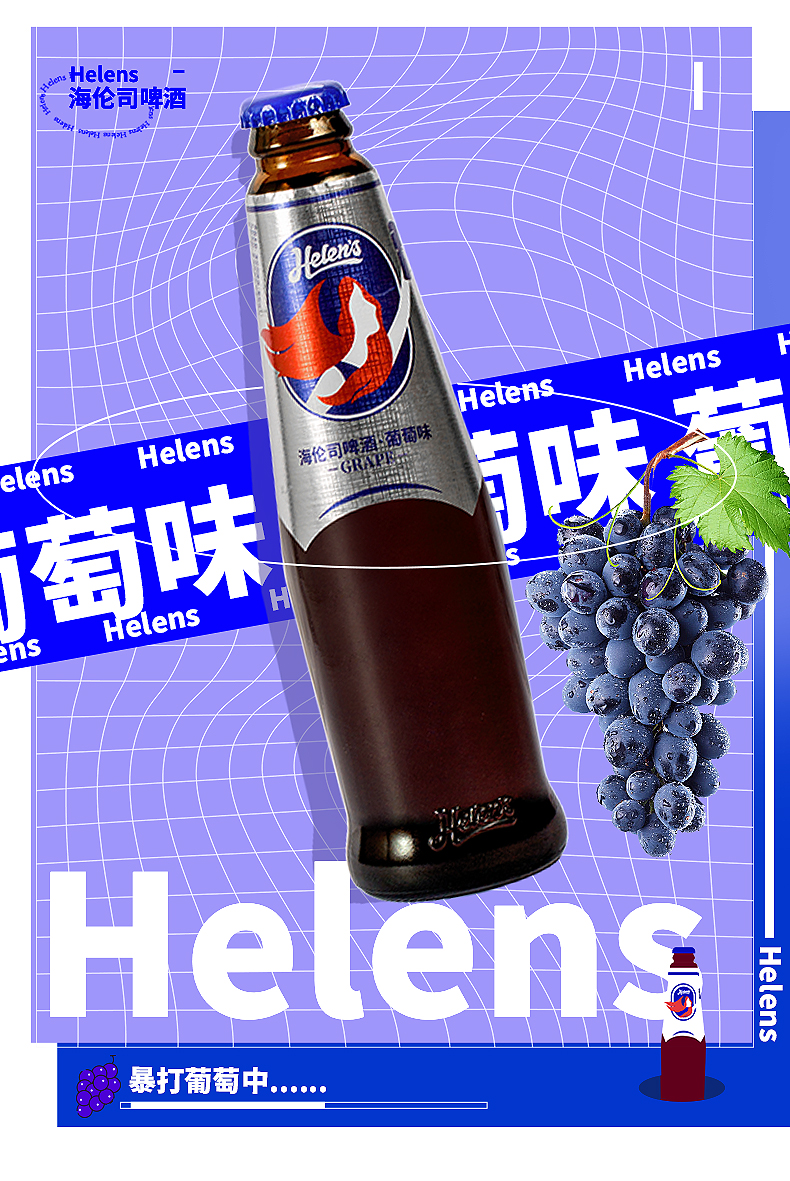 helens海伦斯果啤 果味饮料微醺少女晚安精酿海伦司啤酒270ml*6瓶