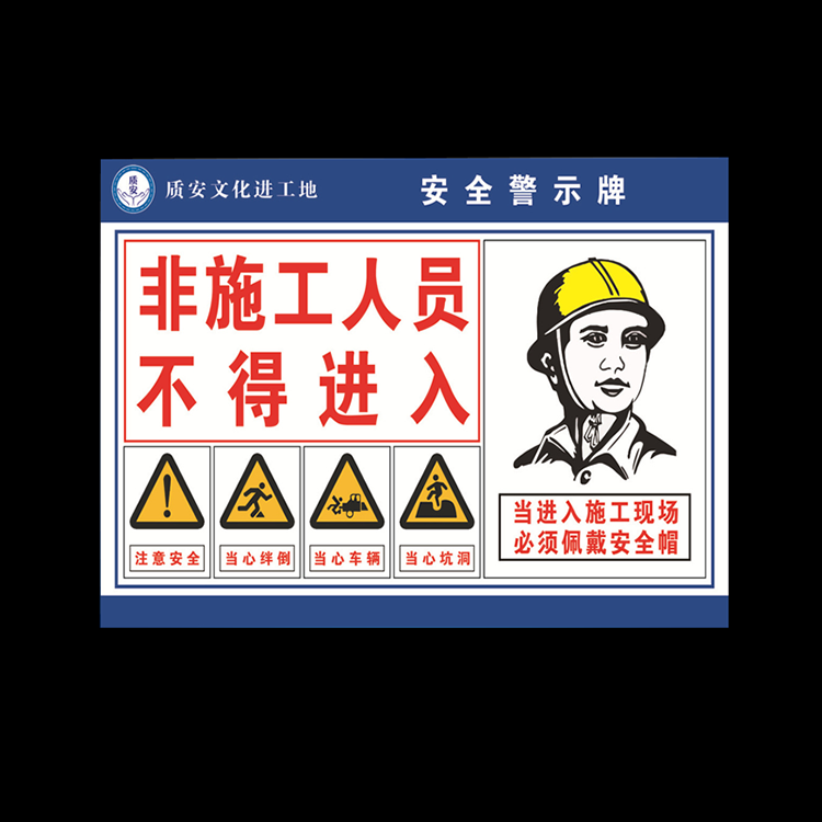 现场安全标识牌进入工地生产区域安全提示警示牌建筑工地标识牌sn9213