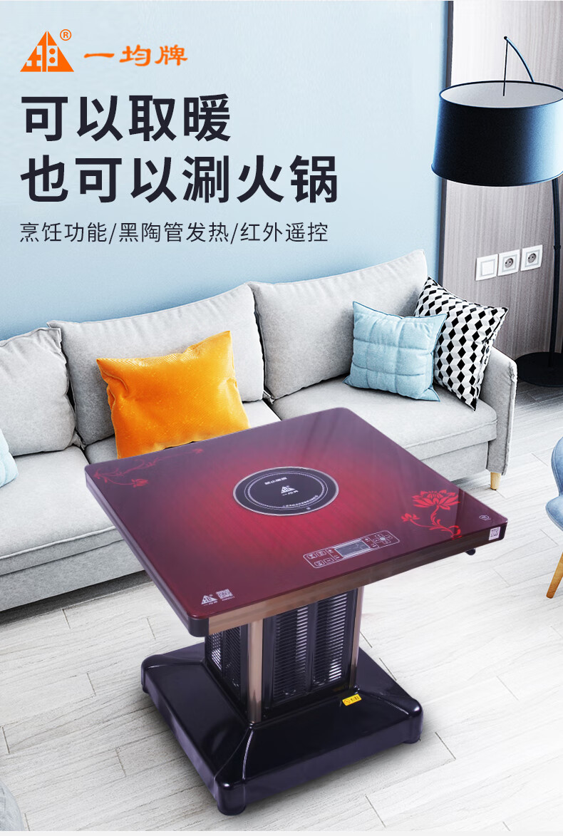 烤火桌一均电暖炉正方形电暖桌电烤火炉烤火桌四面家用电炉子取暖器