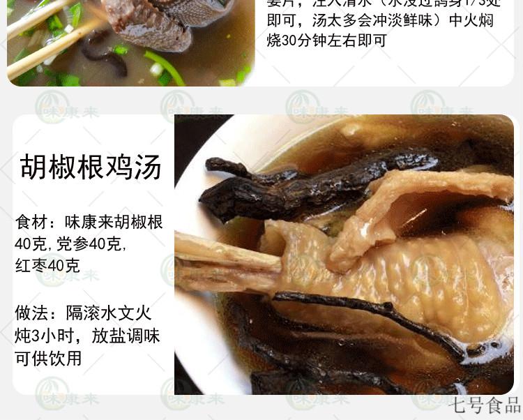 正白胡椒根味康来兴隆特级海南老胡椒根250g土特产煲汤泡酒食材定制