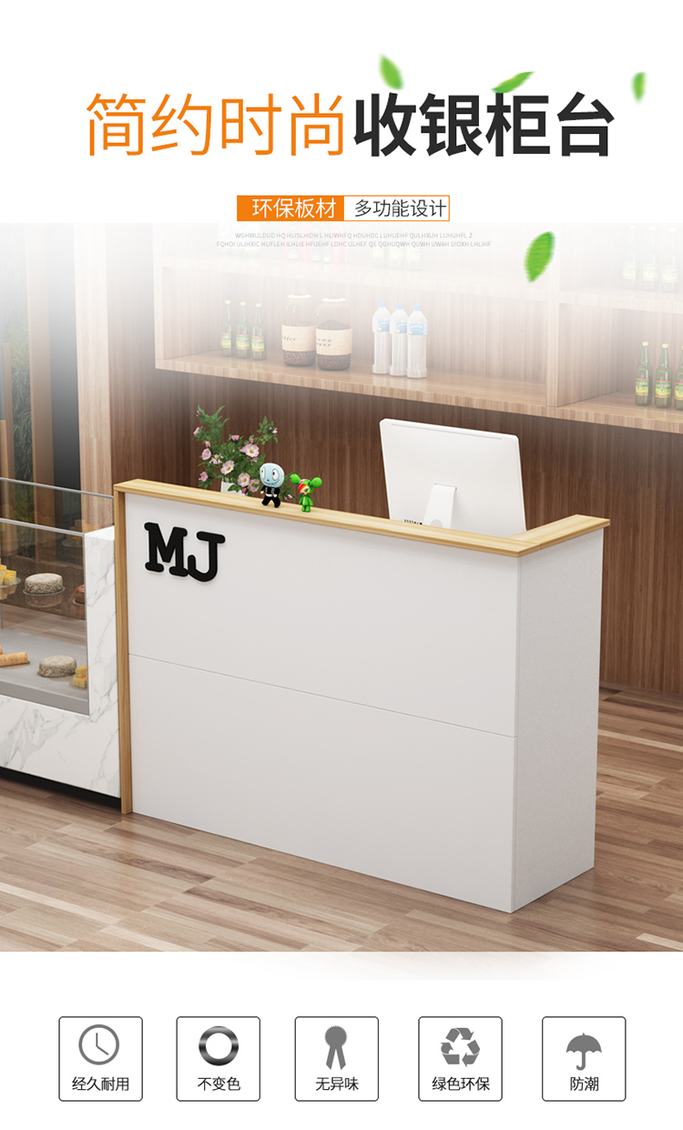 黎贝卡超市吧台收银台小型店铺美发服装店前台公司接待台柜台桌简约