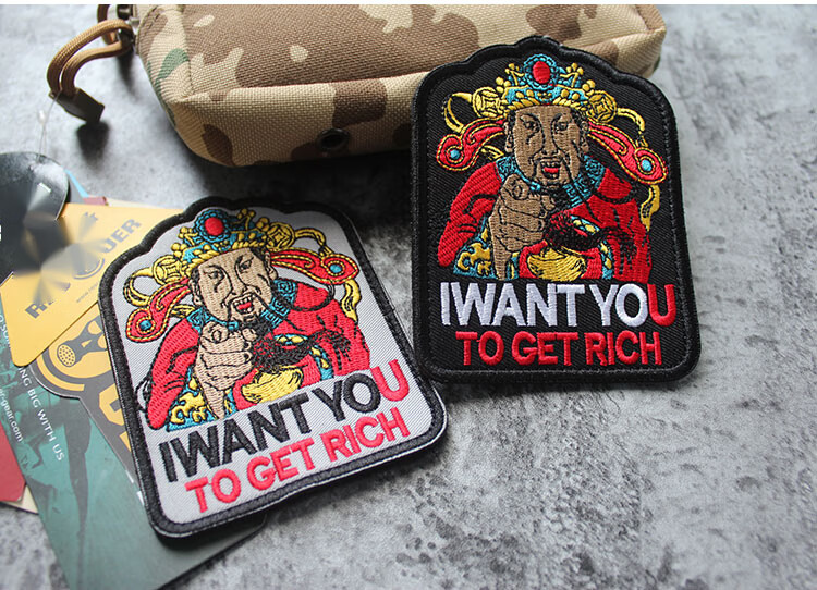 酷否財神刺繡魔術貼章臂章iwantyoutogetrich我要讓你發財補丁貼揹包