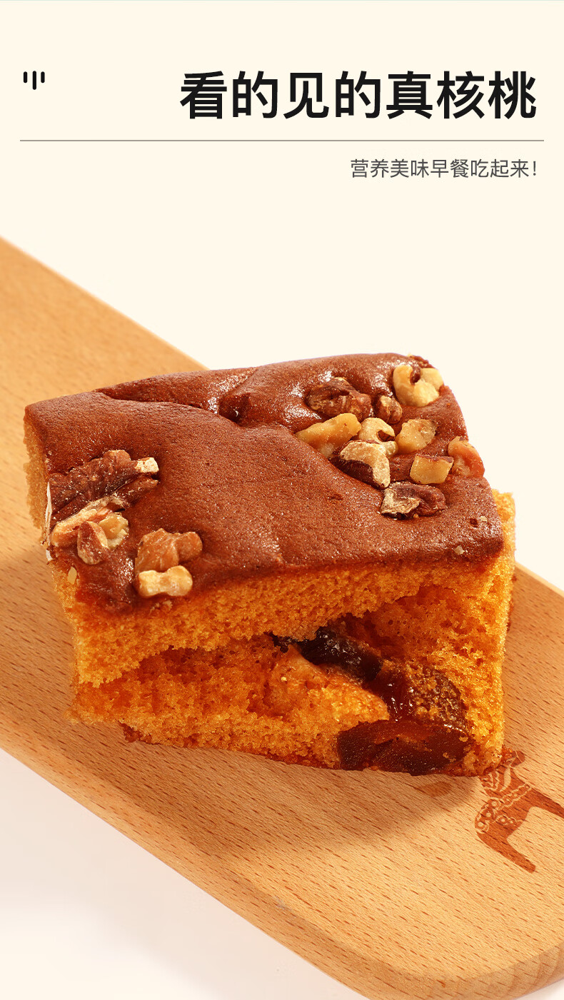 无糖精核桃枣糕蛋糕老年人食品孕妇糖尿饼病人专用小零食早餐营养