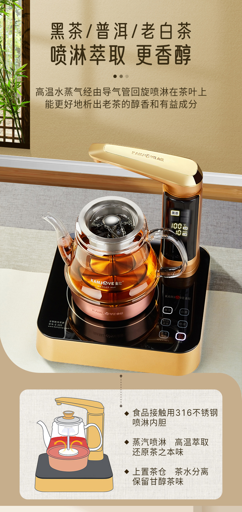 金灶kamjove喷淋煮茶器玻璃茶壶全智能自动旋转加水煮茶壶电茶炉黑白