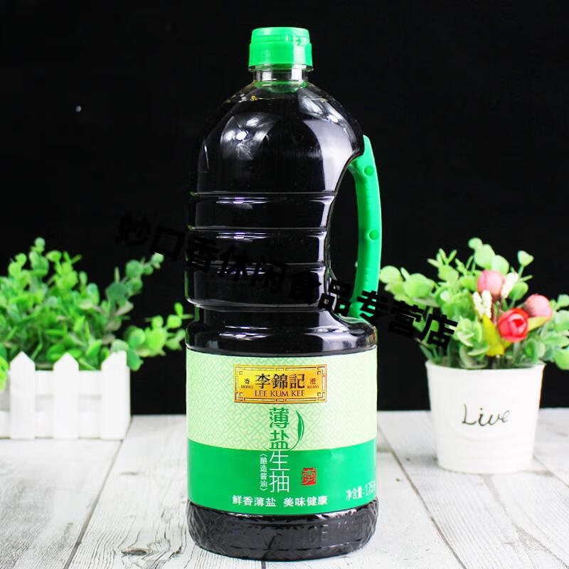 李锦记薄盐生抽1.