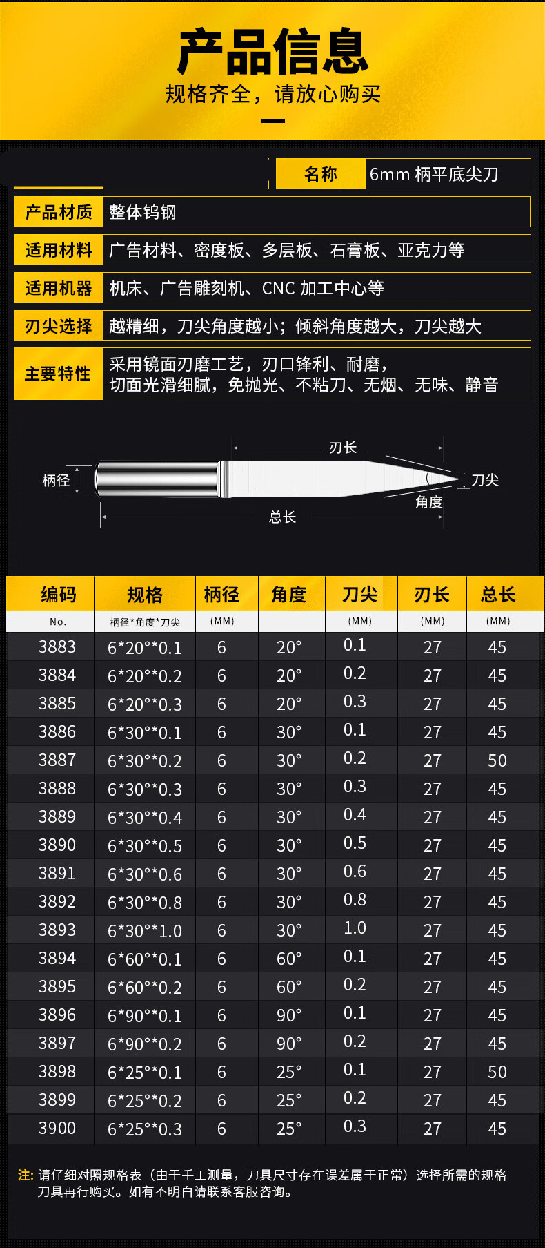 5a6mm平底尖刀数控雕刻机刀具雕刻刀具深浮雕锥度刀雕刻刀 高精度6*20