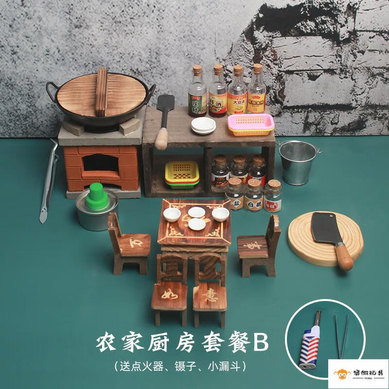 【优品】网红迷你厨房农家院真做饭农村柴火灶木桌柜玩具可真烹饪燃料