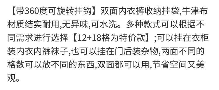 2，雙麪內衣襪子收納袋門後掛袋宿捨衣櫥收納內褲牛津佈 米色5+10格