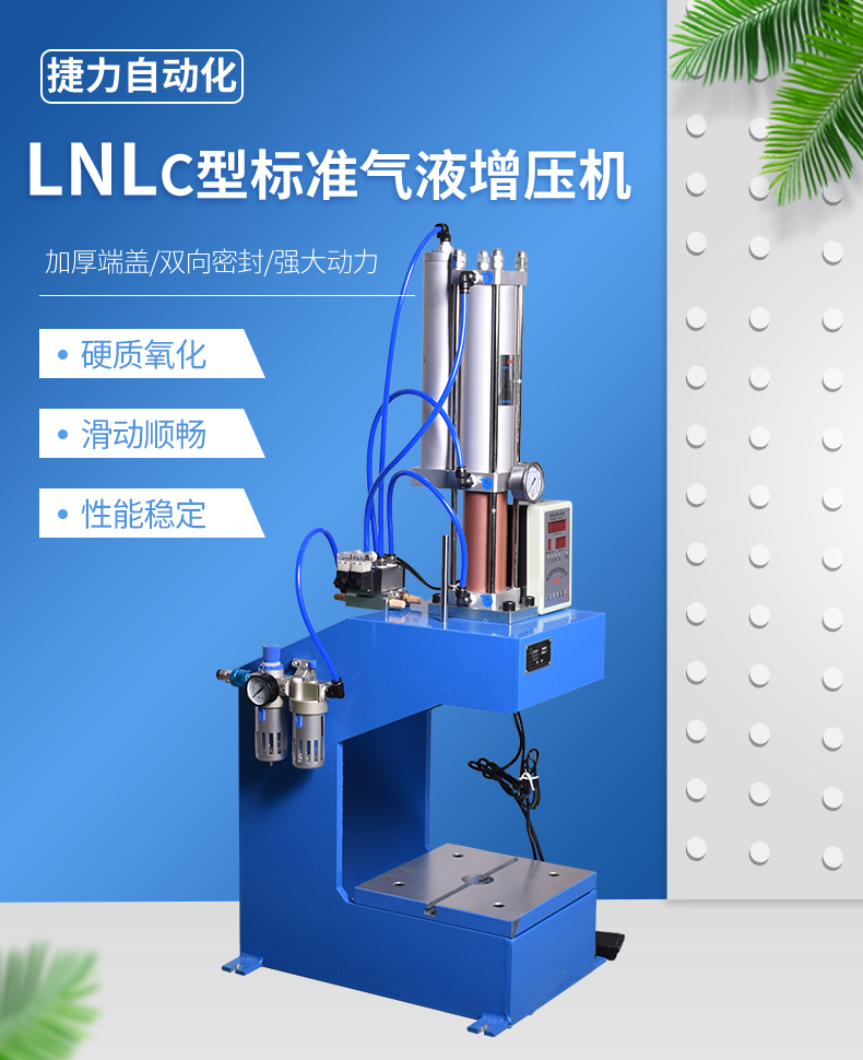 捷力四柱气动冲床气动压力机小型气动冲压机冲孔机铆压合机四柱10t