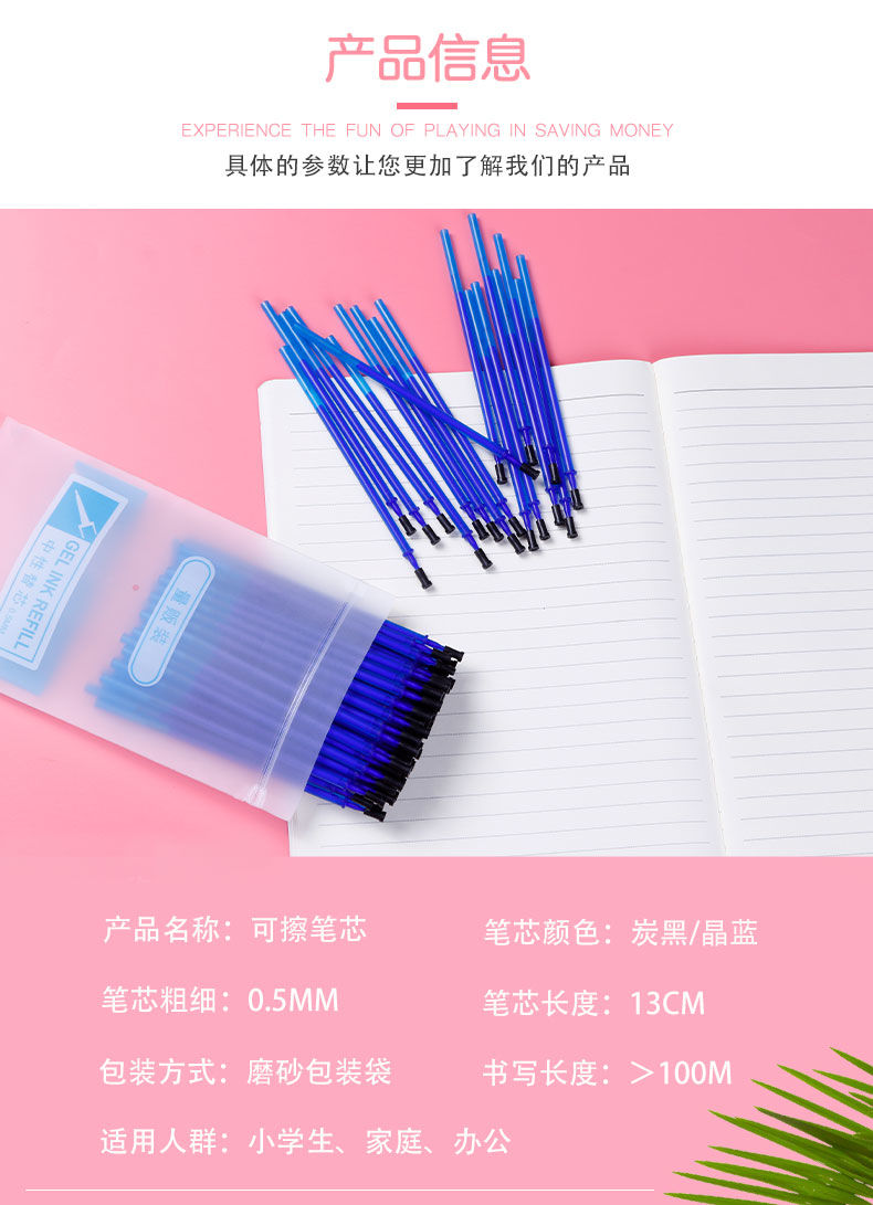 5mm炭黑热可擦摩热消学习用品 晶蓝色 50支笔芯送4支笔3橡皮【图片