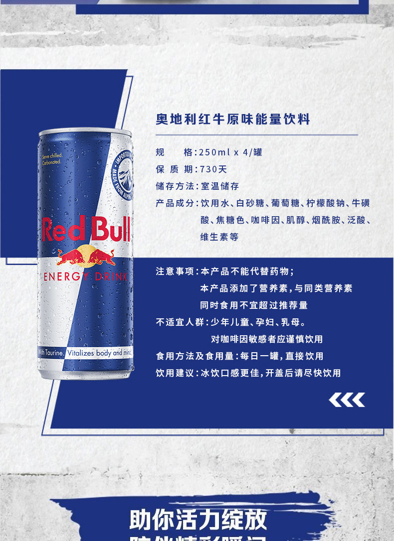 redbull奥地利进口红牛功能性饮料250ml8罐多规格维生素饮料250ml8