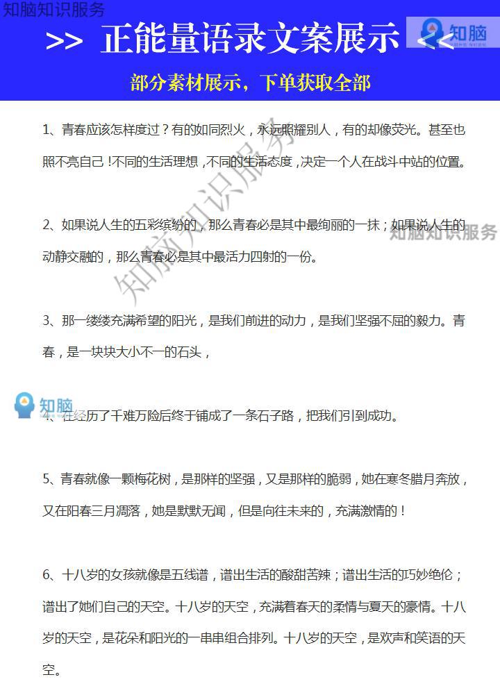 10，情感語錄大全傷感紥心勵志愛情搞笑段子抖音短眡頻文案劇本素材包