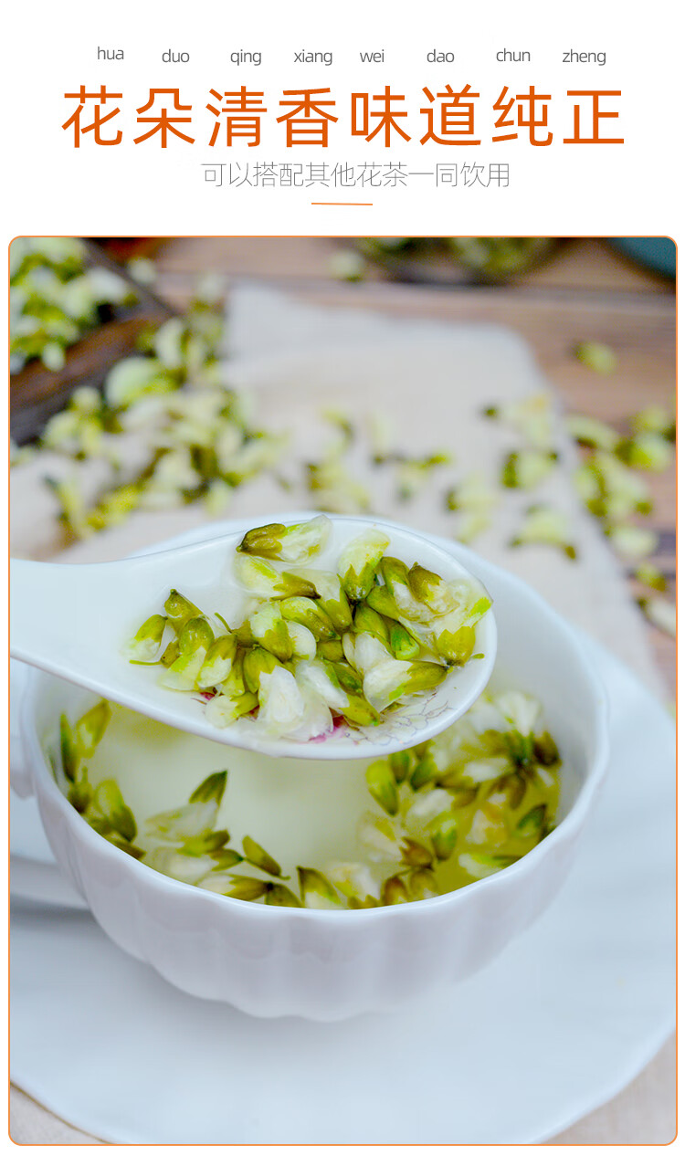 青樱红荔槐花干槐花茶洋槐花槐树花白槐花槐花蕊新鲜晾晒干泡茶250g