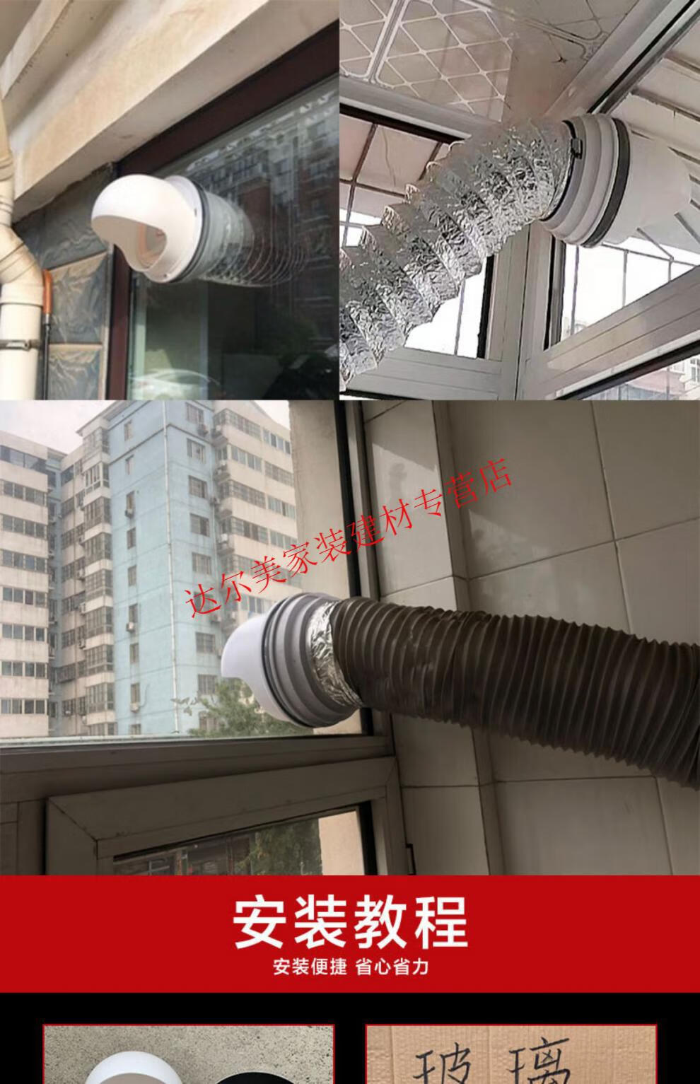 穿玻璃孔窗户厨房抽油烟机止回阀排烟管外墙罩防雨帽排烟口防风帽 穿