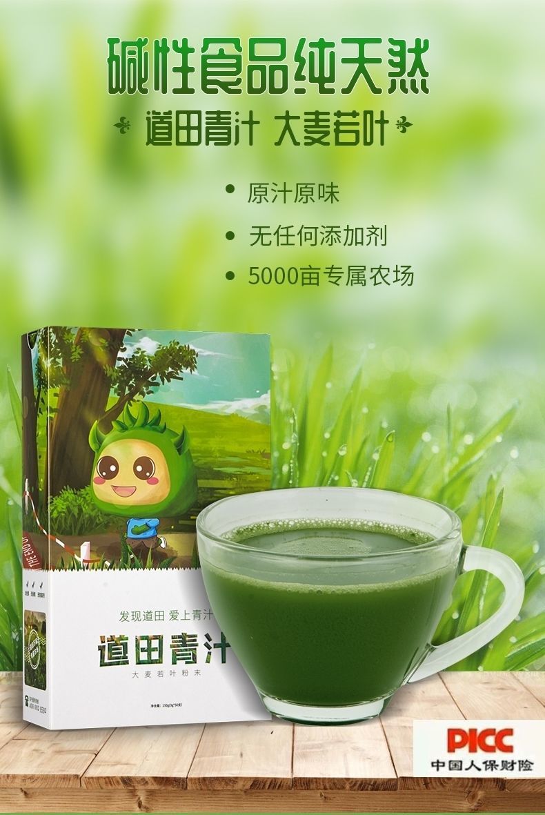 官方道田青汁清肠代餐粉膳食纤维维生素稻田嫩苗冻干粉 道田青汁6盒