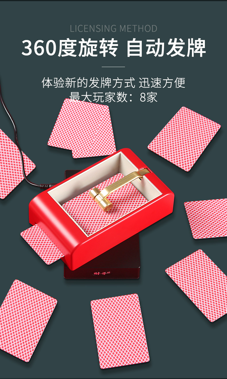 斗地主发牌机发牌机扑克全自动迷你纸牌电动智能扑克机发牌器多人斗